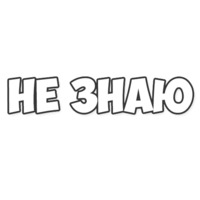 Обычные фразки