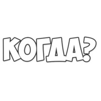 Обычные фразки