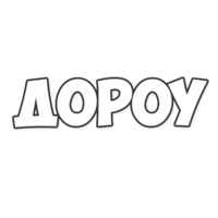 Обычные фразки