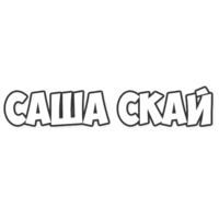 Обычные фразки