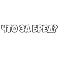 Обычные фразки