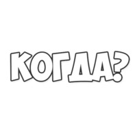Обычные фразки