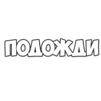 Обычные фразки