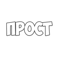 Обычные фразки