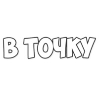 Обычные фразки