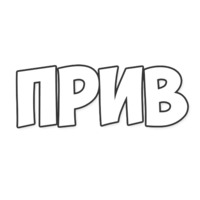 Обычные фразки