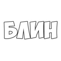 Обычные фразки