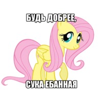 Дружбомагия
