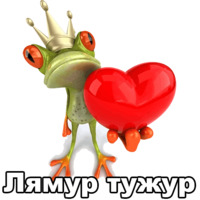 Лягушка