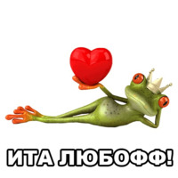 Лягушка