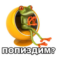 Лягушка