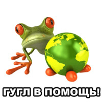 Лягушка