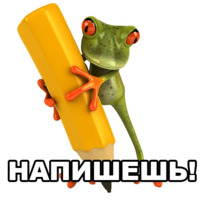 Лягушка