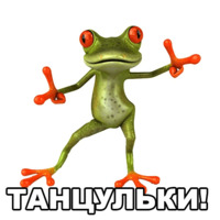 Лягушка