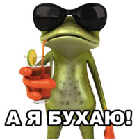 Лягушка