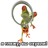 Лягушка