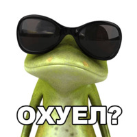 Лягушка