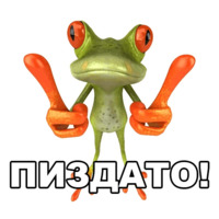 Лягушка