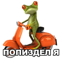 Лягушка