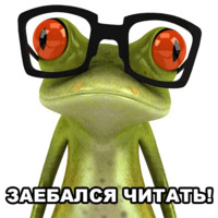 Лягушка