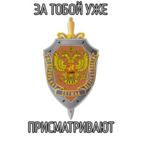 Ведомства РФ