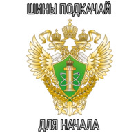 Ведомства РФ