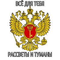 Ведомства РФ