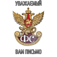 Ведомства РФ