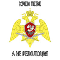 Ведомства РФ