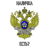 Ведомства РФ