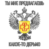 Ведомства РФ