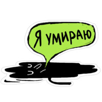 Депрессивный Ник