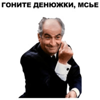 Луи де Фюнес