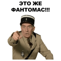 Луи де Фюнес