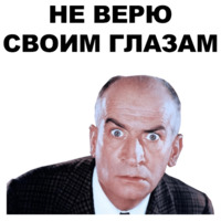 Луи де Фюнес