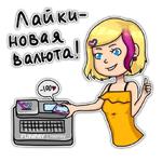 Пёс лайкос и команда