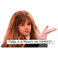 Поттеровский Позор