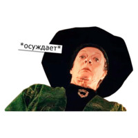 Поттеровский Позор