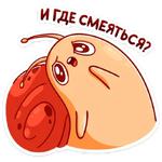 Улитка Генри :: @stickroom