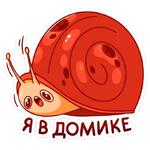 Улитка Генри :: @stickroom