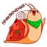 Улитка Генри :: @stickroom