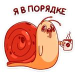 Улитка Генри :: @stickroom