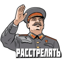 Набор стикеров Сталин