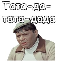 Джентльмены удачи