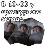 Джентльмены удачи