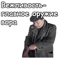 Джентльмены удачи