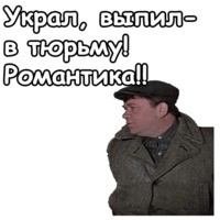 Джентльмены удачи