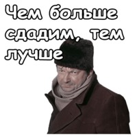 Джентльмены удачи
