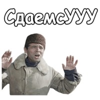 Джентльмены удачи