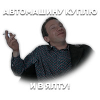 Джентельмены удачи